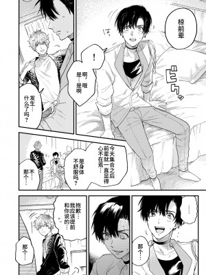 [あまらんす (よろず)] BOY×BOY IDOL COLLECTION! [简体中文] [DL版]_BOYBOY_IDOL_COLLECTION_024