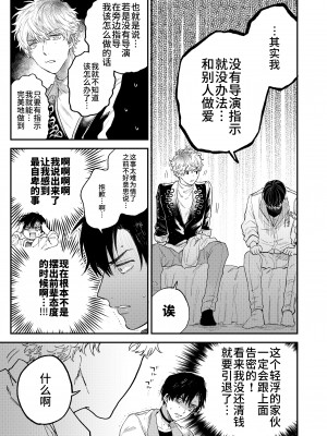 [あまらんす (よろず)] BOY×BOY IDOL COLLECTION! [简体中文] [DL版]_BOYBOY_IDOL_COLLECTION_025