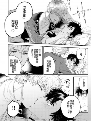 [あまらんす (よろず)] BOY×BOY IDOL COLLECTION! [简体中文] [DL版]_BOYBOY_IDOL_COLLECTION_026