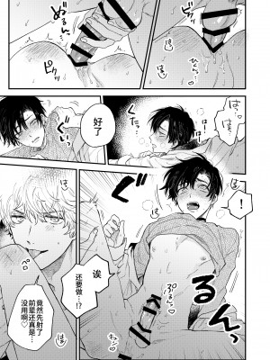 [あまらんす (よろず)] BOY×BOY IDOL COLLECTION! [简体中文] [DL版]_BOYBOY_IDOL_COLLECTION_035