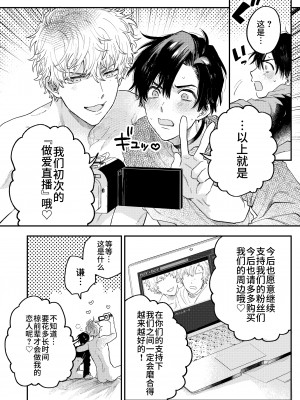 [あまらんす (よろず)] BOY×BOY IDOL COLLECTION! [简体中文] [DL版]_BOYBOY_IDOL_COLLECTION_040