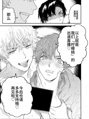 [あまらんす (よろず)] BOY×BOY IDOL COLLECTION! [简体中文] [DL版]_BOYBOY_IDOL_COLLECTION_041