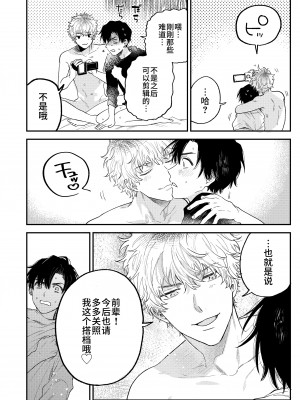 [あまらんす (よろず)] BOY×BOY IDOL COLLECTION! [简体中文] [DL版]_BOYBOY_IDOL_COLLECTION_042