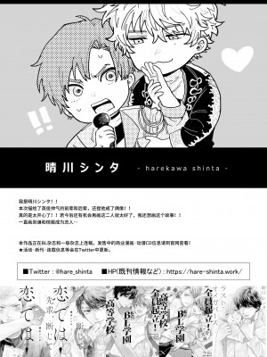 [あまらんす (よろず)] BOY×BOY IDOL COLLECTION! [简体中文] [DL版]_BOYBOY_IDOL_COLLECTION_044