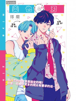 [あまらんす (よろず)] BOY×BOY IDOL COLLECTION! [简体中文] [DL版]_BOYBOY_IDOL_COLLECTION_045