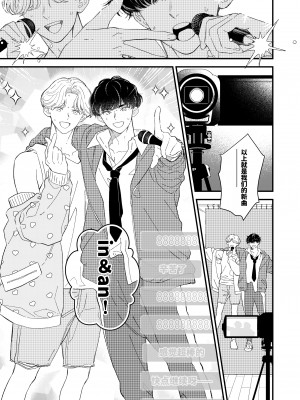 [あまらんす (よろず)] BOY×BOY IDOL COLLECTION! [简体中文] [DL版]_BOYBOY_IDOL_COLLECTION_047