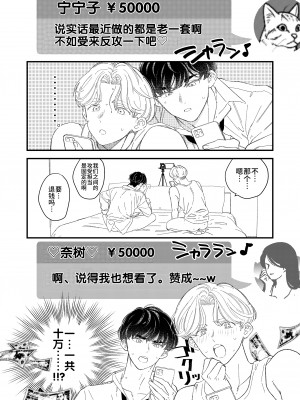 [あまらんす (よろず)] BOY×BOY IDOL COLLECTION! [简体中文] [DL版]_BOYBOY_IDOL_COLLECTION_050