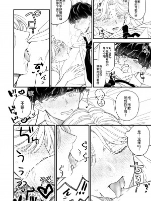 [あまらんす (よろず)] BOY×BOY IDOL COLLECTION! [简体中文] [DL版]_BOYBOY_IDOL_COLLECTION_052