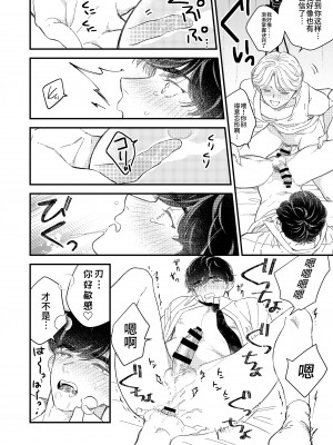 [あまらんす (よろず)] BOY×BOY IDOL COLLECTION! [简体中文] [DL版]_BOYBOY_IDOL_COLLECTION_054