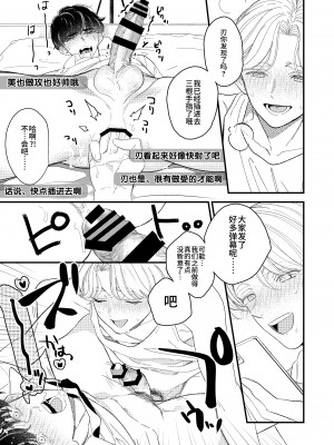 [あまらんす (よろず)] BOY×BOY IDOL COLLECTION! [简体中文] [DL版]_BOYBOY_IDOL_COLLECTION_055