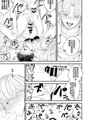 [あまらんす (よろず)] BOY×BOY IDOL COLLECTION! [简体中文] [DL版]_BOYBOY_IDOL_COLLECTION_057