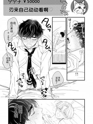[あまらんす (よろず)] BOY×BOY IDOL COLLECTION! [简体中文] [DL版]_BOYBOY_IDOL_COLLECTION_059