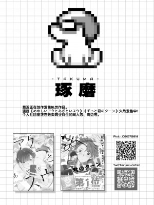 [あまらんす (よろず)] BOY×BOY IDOL COLLECTION! [简体中文] [DL版]_BOYBOY_IDOL_COLLECTION_064