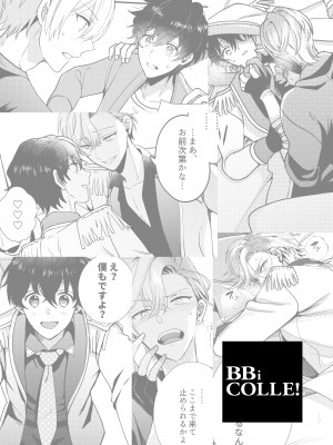 [あまらんす (よろず)] BOY×BOY IDOL COLLECTION! [简体中文] [DL版]_BOYBOY_IDOL_COLLECTION_066