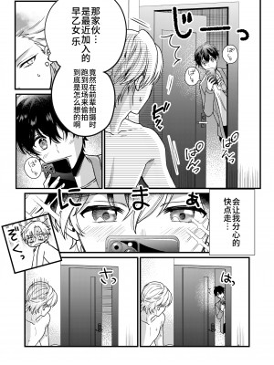 [あまらんす (よろず)] BOY×BOY IDOL COLLECTION! [简体中文] [DL版]_BOYBOY_IDOL_COLLECTION_068