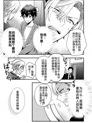[あまらんす (よろず)] BOY×BOY IDOL COLLECTION! [简体中文] [DL版]_BOYBOY_IDOL_COLLECTION_071