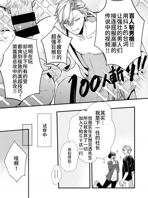 [あまらんす (よろず)] BOY×BOY IDOL COLLECTION! [简体中文] [DL版]_BOYBOY_IDOL_COLLECTION_073