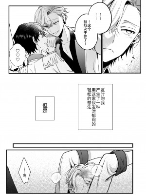 [あまらんす (よろず)] BOY×BOY IDOL COLLECTION! [简体中文] [DL版]_BOYBOY_IDOL_COLLECTION_075