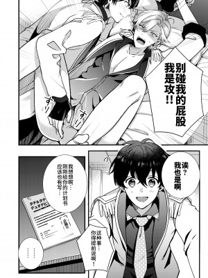 [あまらんす (よろず)] BOY×BOY IDOL COLLECTION! [简体中文] [DL版]_BOYBOY_IDOL_COLLECTION_076