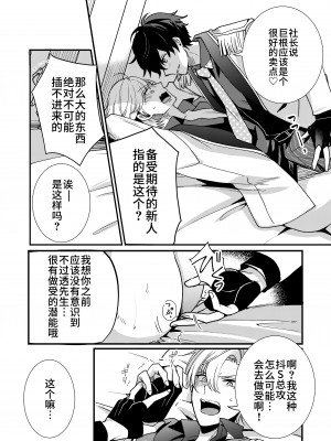 [あまらんす (よろず)] BOY×BOY IDOL COLLECTION! [简体中文] [DL版]_BOYBOY_IDOL_COLLECTION_077
