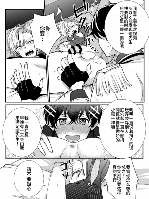 [あまらんす (よろず)] BOY×BOY IDOL COLLECTION! [简体中文] [DL版]_BOYBOY_IDOL_COLLECTION_078