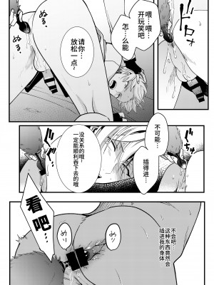 [あまらんす (よろず)] BOY×BOY IDOL COLLECTION! [简体中文] [DL版]_BOYBOY_IDOL_COLLECTION_080