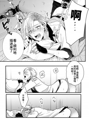 [あまらんす (よろず)] BOY×BOY IDOL COLLECTION! [简体中文] [DL版]_BOYBOY_IDOL_COLLECTION_081