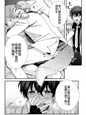 [あまらんす (よろず)] BOY×BOY IDOL COLLECTION! [简体中文] [DL版]_BOYBOY_IDOL_COLLECTION_082