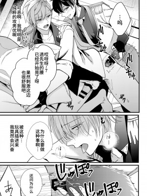 [あまらんす (よろず)] BOY×BOY IDOL COLLECTION! [简体中文] [DL版]_BOYBOY_IDOL_COLLECTION_083