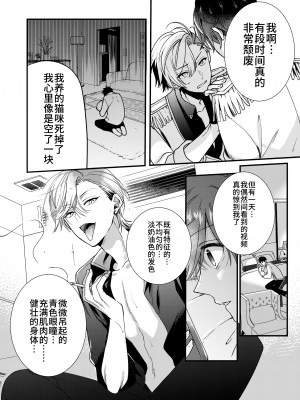 [あまらんす (よろず)] BOY×BOY IDOL COLLECTION! [简体中文] [DL版]_BOYBOY_IDOL_COLLECTION_086