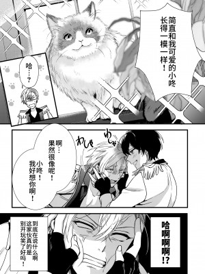 [あまらんす (よろず)] BOY×BOY IDOL COLLECTION! [简体中文] [DL版]_BOYBOY_IDOL_COLLECTION_087