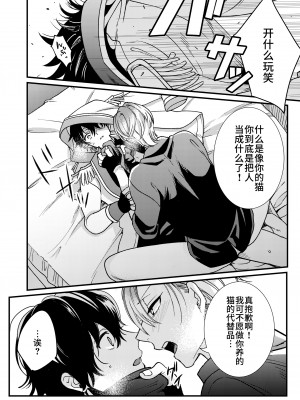 [あまらんす (よろず)] BOY×BOY IDOL COLLECTION! [简体中文] [DL版]_BOYBOY_IDOL_COLLECTION_088