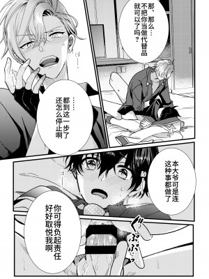 [あまらんす (よろず)] BOY×BOY IDOL COLLECTION! [简体中文] [DL版]_BOYBOY_IDOL_COLLECTION_089