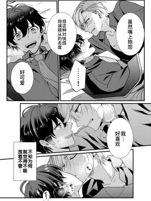 [あまらんす (よろず)] BOY×BOY IDOL COLLECTION! [简体中文] [DL版]_BOYBOY_IDOL_COLLECTION_092