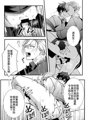 [あまらんす (よろず)] BOY×BOY IDOL COLLECTION! [简体中文] [DL版]_BOYBOY_IDOL_COLLECTION_093