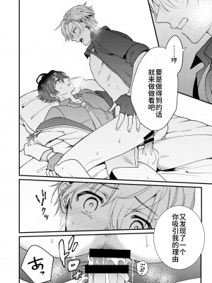 [あまらんす (よろず)] BOY×BOY IDOL COLLECTION! [简体中文] [DL版]_BOYBOY_IDOL_COLLECTION_094