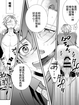 [あまらんす (よろず)] BOY×BOY IDOL COLLECTION! [简体中文] [DL版]_BOYBOY_IDOL_COLLECTION_095