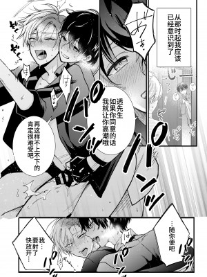 [あまらんす (よろず)] BOY×BOY IDOL COLLECTION! [简体中文] [DL版]_BOYBOY_IDOL_COLLECTION_096
