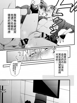 [あまらんす (よろず)] BOY×BOY IDOL COLLECTION! [简体中文] [DL版]_BOYBOY_IDOL_COLLECTION_097
