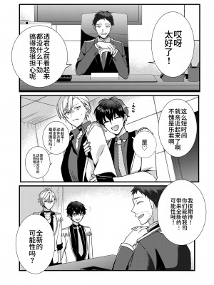 [あまらんす (よろず)] BOY×BOY IDOL COLLECTION! [简体中文] [DL版]_BOYBOY_IDOL_COLLECTION_098