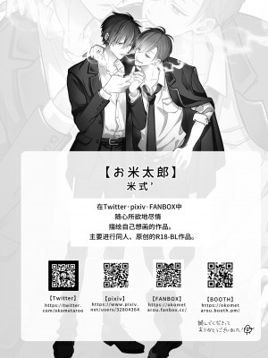 [あまらんす (よろず)] BOY×BOY IDOL COLLECTION! [简体中文] [DL版]_BOYBOY_IDOL_COLLECTION_100