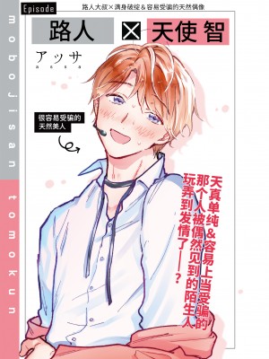 [あまらんす (よろず)] BOY×BOY IDOL COLLECTION! [简体中文] [DL版]_BOYBOY_IDOL_COLLECTION_101