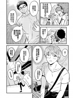 [あまらんす (よろず)] BOY×BOY IDOL COLLECTION! [简体中文] [DL版]_BOYBOY_IDOL_COLLECTION_104