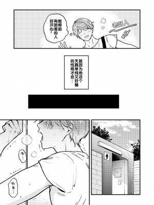 [あまらんす (よろず)] BOY×BOY IDOL COLLECTION! [简体中文] [DL版]_BOYBOY_IDOL_COLLECTION_105