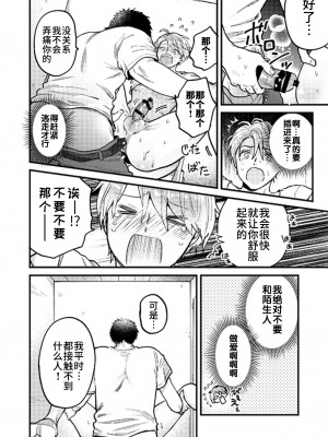 [あまらんす (よろず)] BOY×BOY IDOL COLLECTION! [简体中文] [DL版]_BOYBOY_IDOL_COLLECTION_110