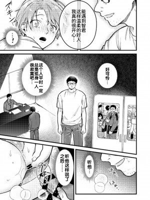 [あまらんす (よろず)] BOY×BOY IDOL COLLECTION! [简体中文] [DL版]_BOYBOY_IDOL_COLLECTION_111