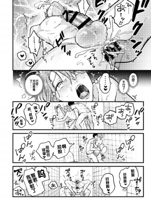 [あまらんす (よろず)] BOY×BOY IDOL COLLECTION! [简体中文] [DL版]_BOYBOY_IDOL_COLLECTION_116