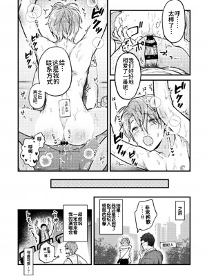 [あまらんす (よろず)] BOY×BOY IDOL COLLECTION! [简体中文] [DL版]_BOYBOY_IDOL_COLLECTION_117