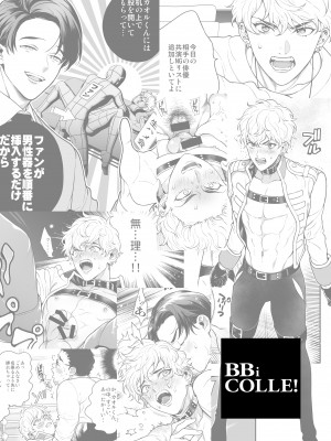[あまらんす (よろず)] BOY×BOY IDOL COLLECTION! [简体中文] [DL版]_BOYBOY_IDOL_COLLECTION_120