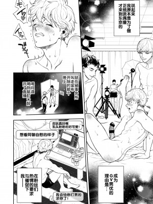 [あまらんす (よろず)] BOY×BOY IDOL COLLECTION! [简体中文] [DL版]_BOYBOY_IDOL_COLLECTION_122